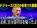 ドジャース幹部が衝撃発言!! 大谷翔平のあまりに桁違いな誤算を大公開!! 「彼だけ頭ひとつ飛び抜けている」【最新/MLB/大谷翔平】【総集編】