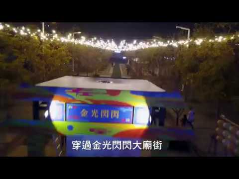 2018台灣燈會在嘉義×科技嘉藝燈