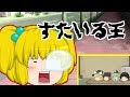 【ゆっくり茶番】スタイルを一番知っているのは誰だ！！第1回スタイル王！