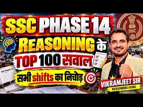 SSC Phase 14 Reasoning Top 100 Most Important Questions | Vikramjeet Sir #ssc #sscimportantquestion