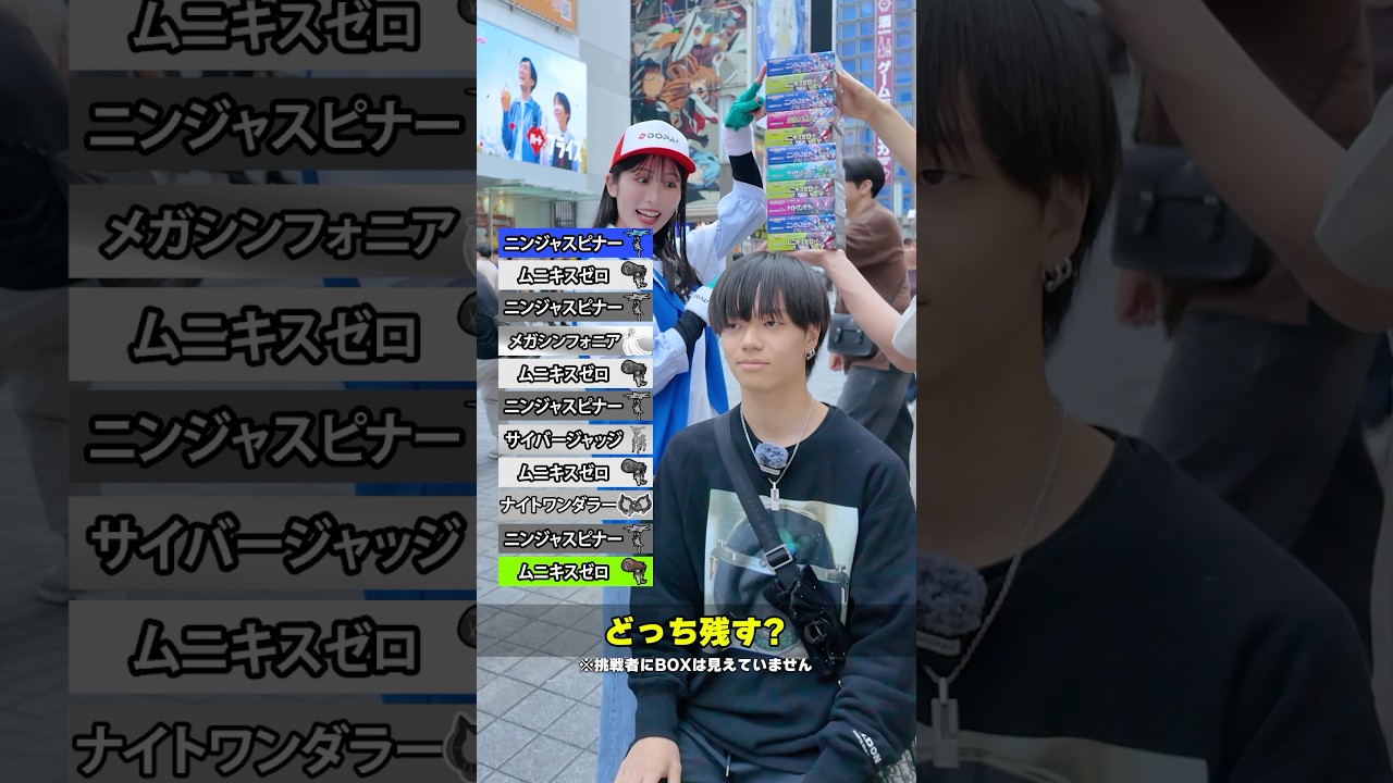 【BOX確定】最後に残したポケカのBOXがプレゼントになる爆アド確定ゲームに挑戦したら衝撃の結末に...!!#ポケカ #ポケモンカード #オリパ #クイズ #パック開封 #DOPA #アビスアイ