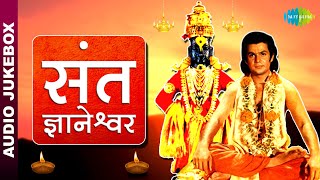 संत ज्ञानेश्वर | Sant Gyaneshwar | Jot Se Jot Jagake Chalo | Jai Jai Ram Krishna Hare | Nonstop