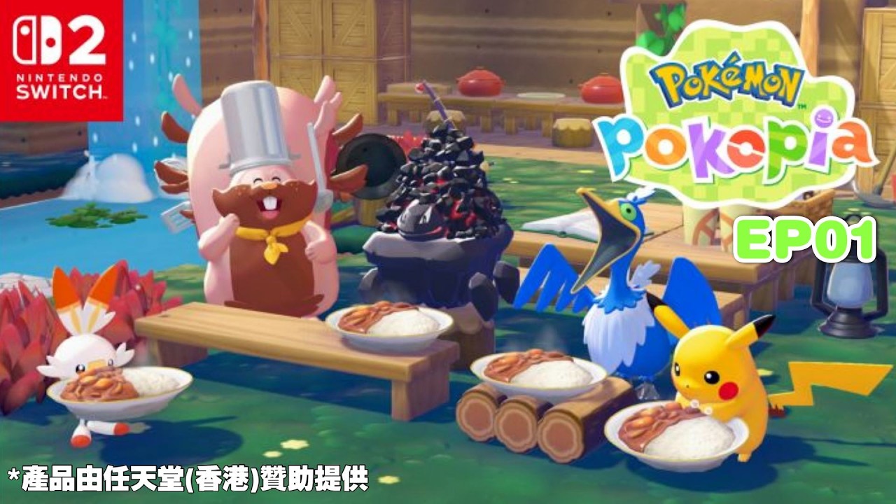 【🔴Pokémon Pokopia】寶可夢Pokopia 【Nintendo Switch 2】【廣東話】