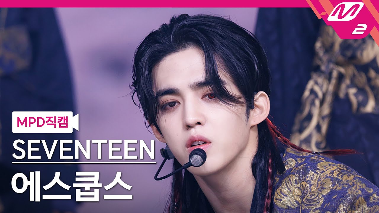 [MPD직캠] 세븐틴 에스쿱스 직캠 4K '손오공 (Super)' (SEVENTEEN S.COUPS FanCam) | @MCOUNTDOWN_2023.4.27