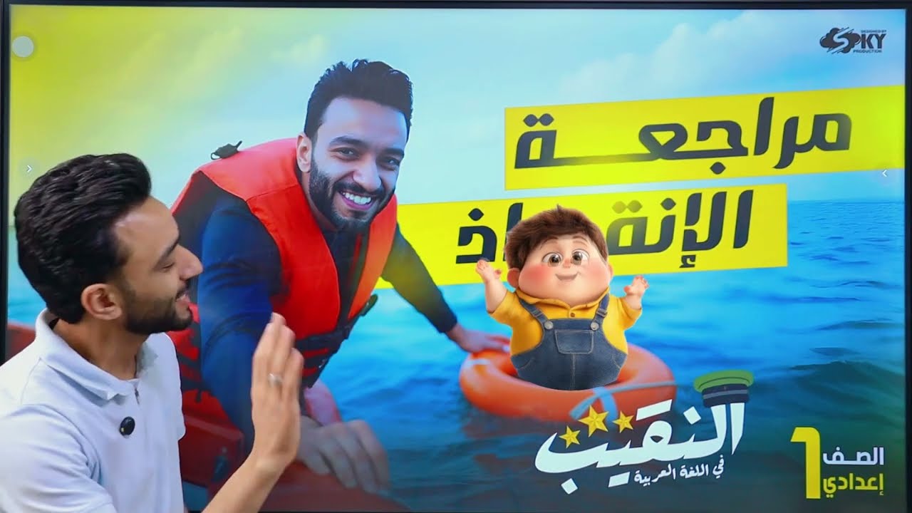 المراجعة النهائية | كل التعبير الكتابي  | الصف الأول الإعدادي | المنهج الجديد | لغة عربية