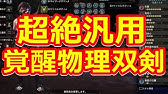 Mhwi 覚醒武器スラッシュアックス 強撃ビンと強属性ビンのどちらが汎用装備として優秀なのか検証 Youtube Mhwi 覚醒武器スラッシュアックス 強撃ビンと強属性ビンのどちらが汎用装備として優秀なのか検証 Youtube