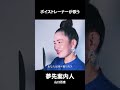 【ボイストレーナーが歌う】夢先案内人/山口百恵 cover by SAN #歌ってみた #ボイトレ #オンラインレッスン受付中https://ciclom-laughter.com/contact/