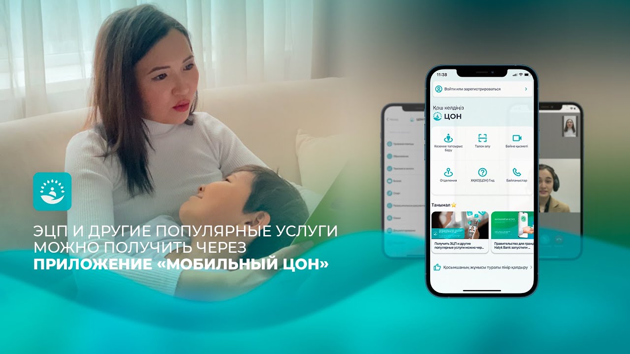 Получить ЭЦП и другие популярные услуги можно через приложение ...