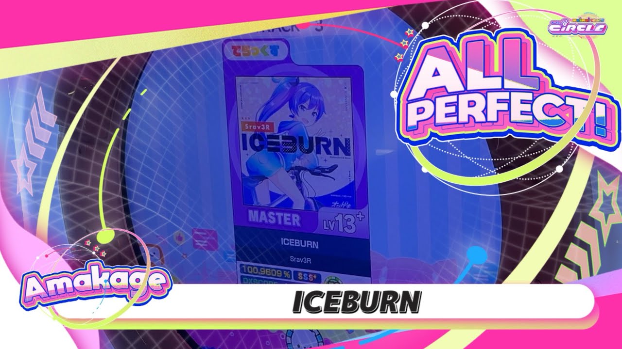 maimaiでらっくす】ICEBURN でらっくす譜面 MASTER ALL PERFECT 【直