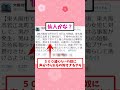 【2ch面白いスレ】誤植画像で吹いたら寝ろｗｗ#2ch面白いスレ #2ch #5ch #shorts