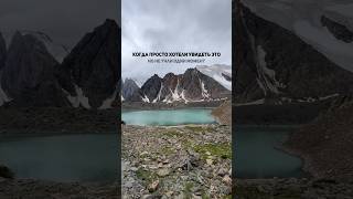 Альплагерь Актру 10.07-16.07🏔️ Подробности в нашем тг-канале, ссылка в шапке профиля