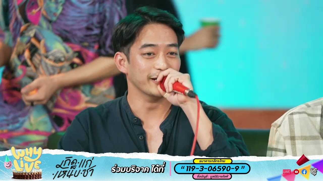 ใจหายอ่ะ สงสัยอยู่ที่เธอ (AirTag) - Peteperapols X Zom Marie | WHYLIVE ครั้งที่ 17 เกิด แก่ เหน็บ ชา