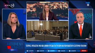 Τι ψηφίζουν οι γειτονίες - Ποια θα είναι τα σημεία της ομιλίας Καραμανλή και ποιοι θα παραστούν