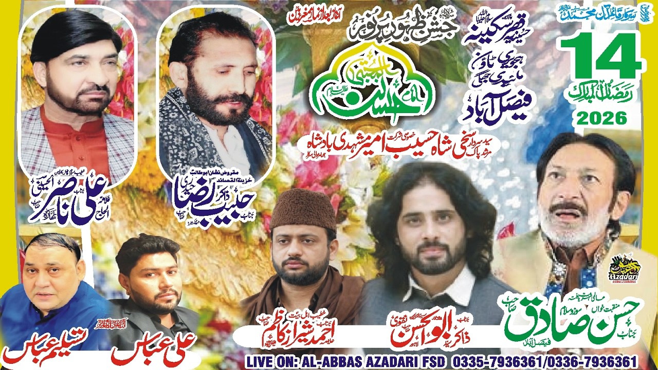 🔴Live Jashan 14 Ramzan 2026 || Hajveri Town Faisalabad || ‪@Al-AbbasazadariFsd‬​