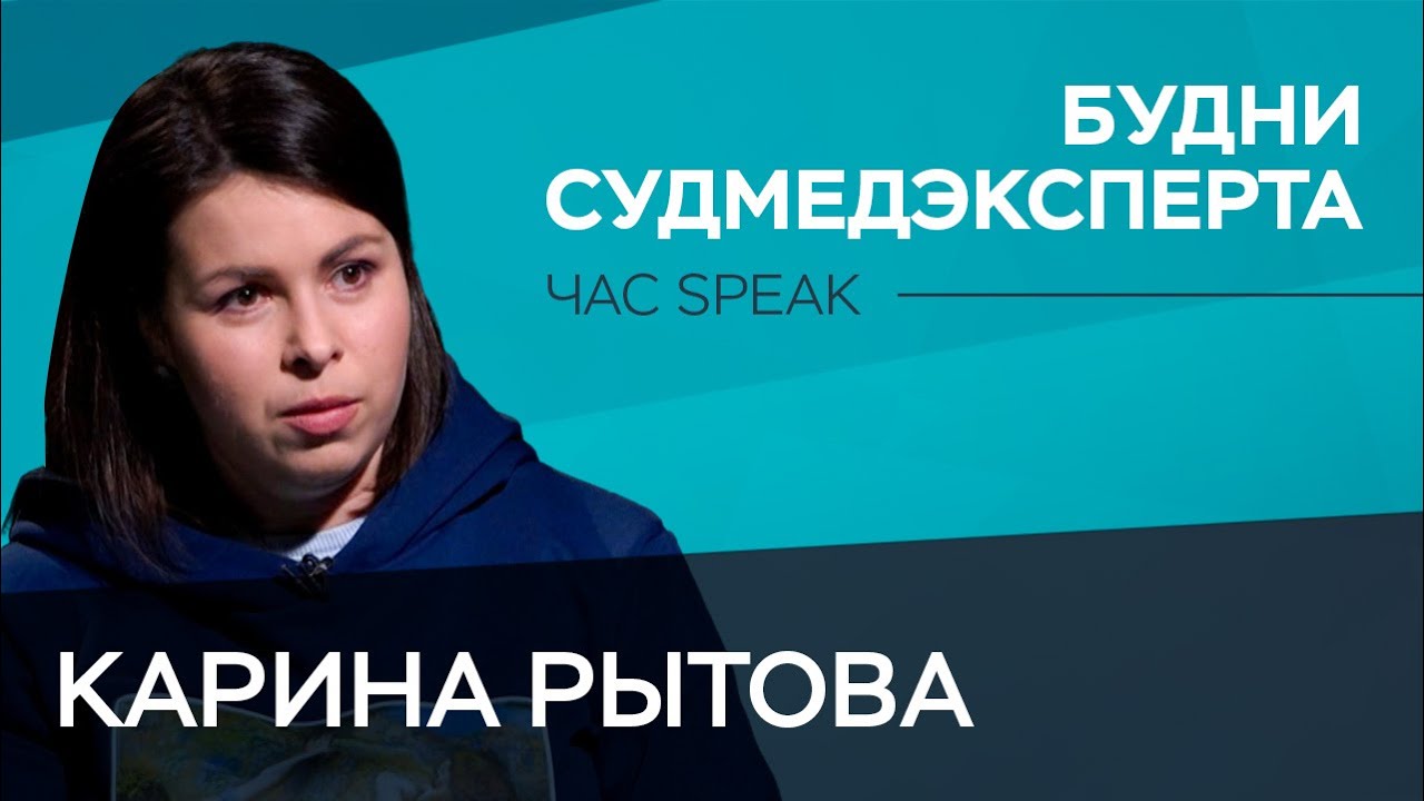 Рытова карина витальевна