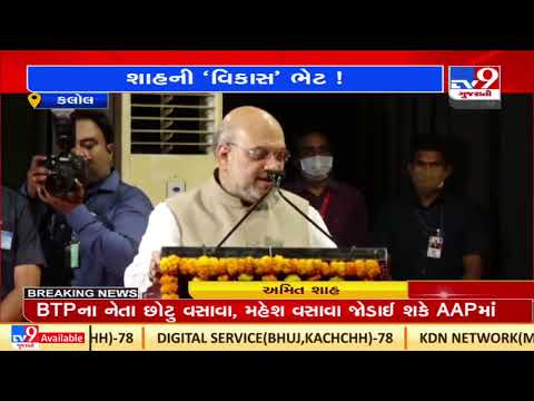 COVID19 vaccination drive resulted less death rate during the third wave ,Union HM Amit Shah |TV9