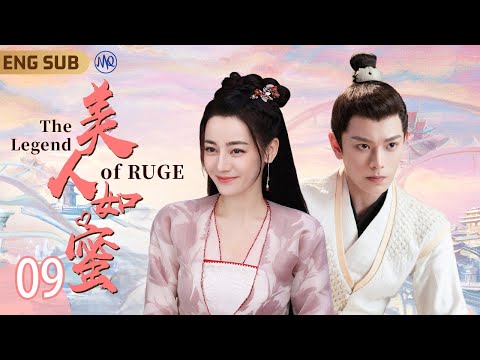 MultiSub【美人如蜜】EP09 絕色美人#迪麗熱巴 誤闖仙界邂逅仙君#丁禹兮 錯牽上古紅線💓成為綁定仙侶｜二人下凡闖蕩江湖 且看腹黑仙君表面高冷逐步攻略美人心🌸#安樂傳 #七時吉祥