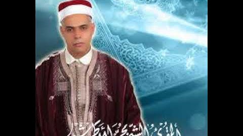 068 Sourat AL 9ALAM سورة القلم - المقرئ الشيخ محمد الأطرش التونسي - Mohamed LATRECH -