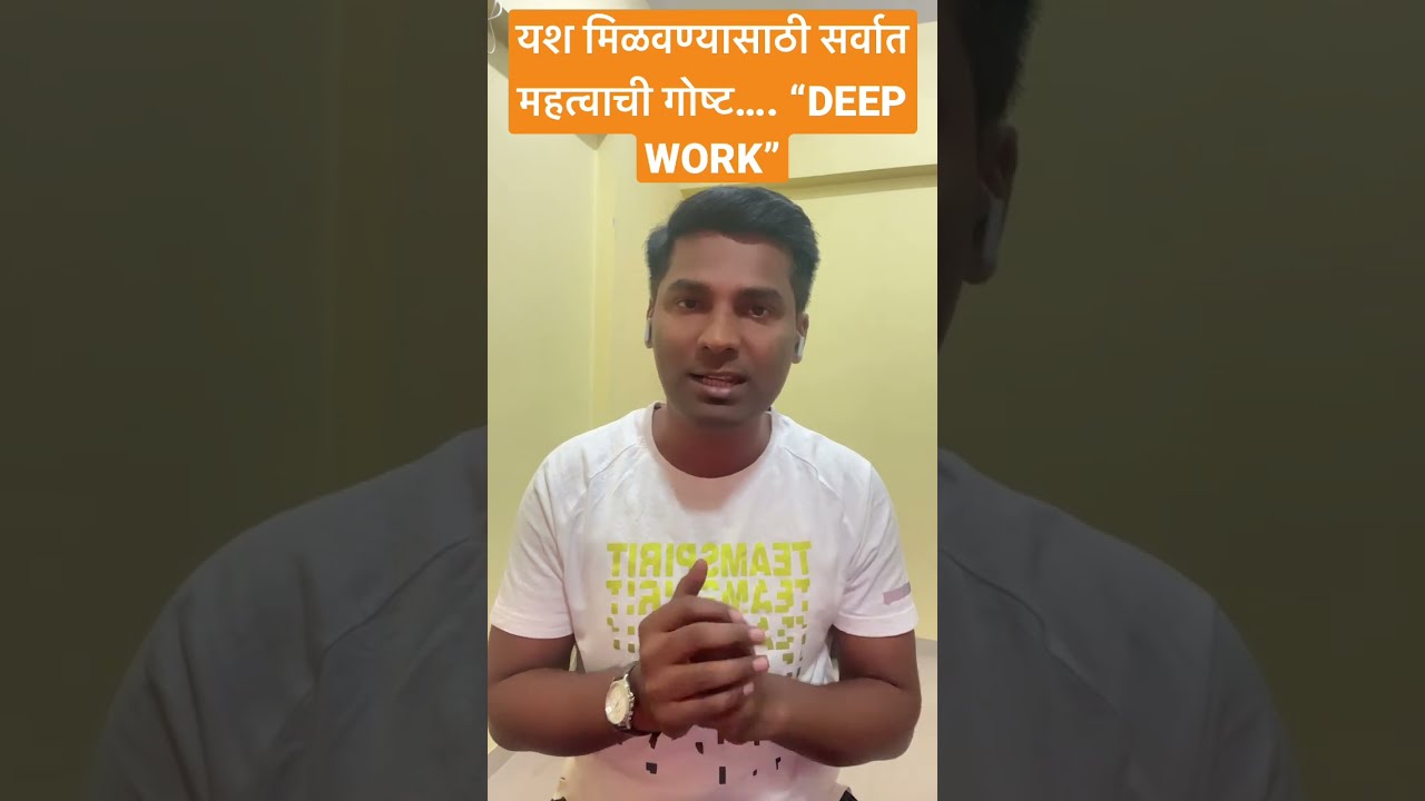 Most important thing for SUCCESS- “DEEP WORK” 