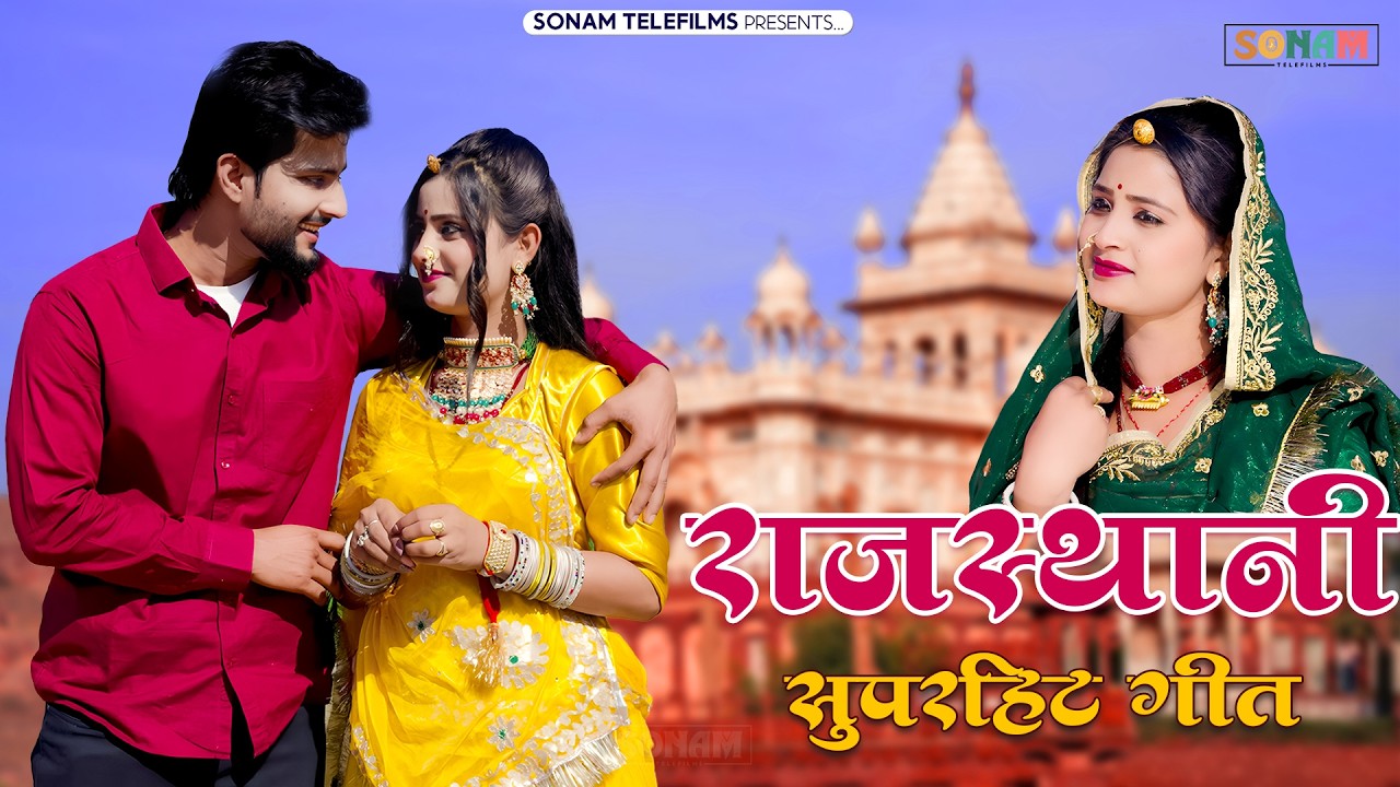 Superhit Rajasthani Love Songs 2026 | Norat Kalru & Rashmi Nishad | Marwadi Hit Song Jukebox | ST-12