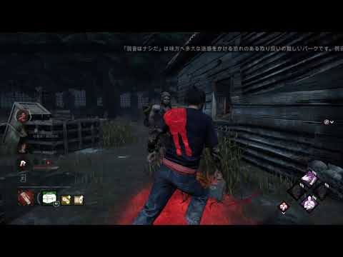 ツインズは弱音の敵にあらず【DbD/デッドバイデイライト】