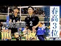 【バレー講座】元東福岡高校の司令塔からセッターのコツを教えてもらった