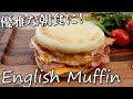 【キャンプ飯】優雅な朝食に！ベーコンチーズエッグマフィンの作り方【簡単レシピ】