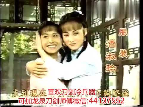 《苍天有泪》里这首歌，唱出一段百转千回，朱茵和蒋勤勤也太美了