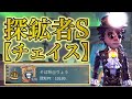 【第五人格】これが探鉱者Sランカーの立ち回り!【identityV】