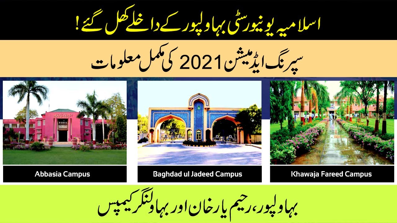 The Islamia University of Bahawalpur (IUB) Spring Admissions 2021 :: Complete Detail :: PakEduCareer
