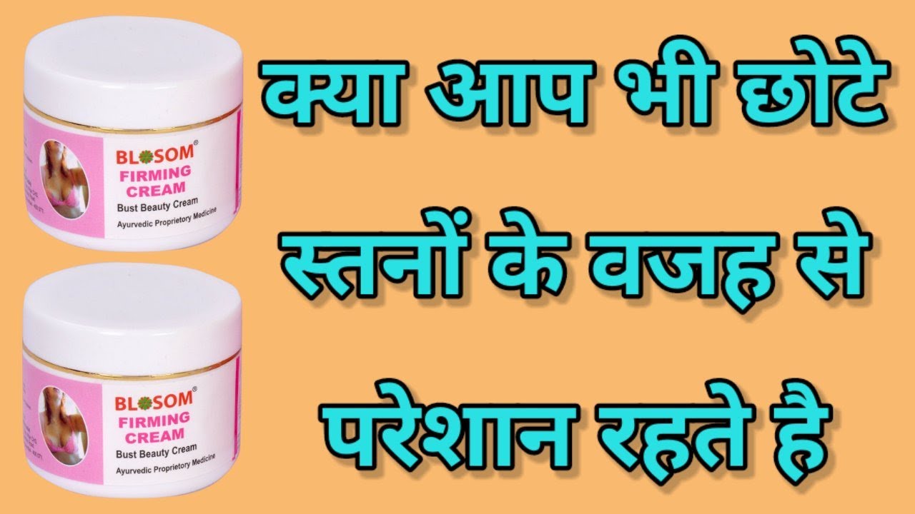 massage for breast size, increase breast size, tips to increase breast size, breast size YouTube