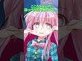 【ゆっくり茶番劇】こいここの日 #shorts
