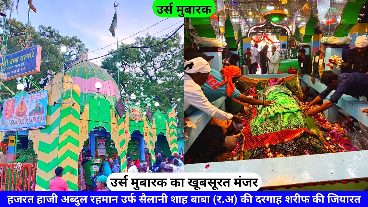 Sailani Baba Urs 2025 Haji Abdul Rehman Urf Sailani Baba Shah Dargah Mela Buldhana hazrul remo