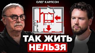 How Architects BURY Your Money // Oleg Carlson - Analyzing the Worst Floor Plans in New Developme...