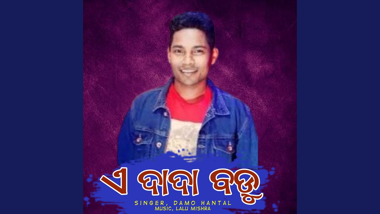 A Dada Badu Koraputia Song