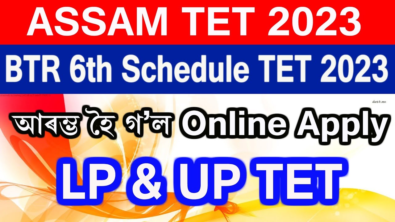 How To Apply Assam Special TET 2023 ||  Assam Special 6th schedule TET 2023 ||  Assam TET 2023 ||