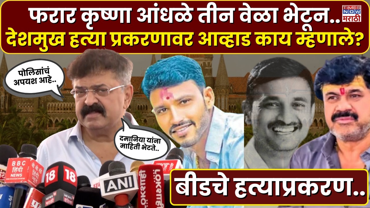 Beed Santosh Deshmukh Case News : बीडच्या हत्या प्रकरणावर काय म्हणाले Jitendra Awhad | Marathi News