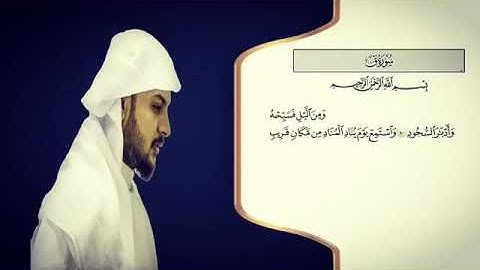 القارئ الشيخ هيثم الدخين من سورة ق