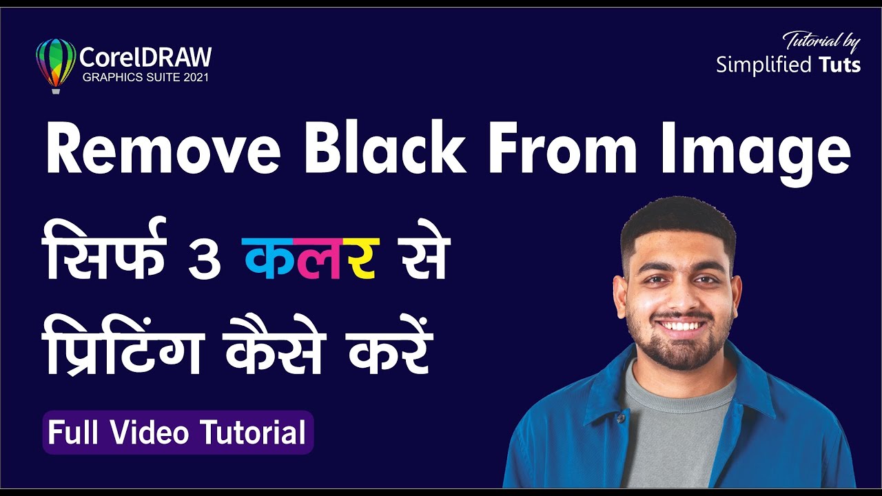 Printing Without Black Color (K) | Remove Black from Image | CMY ...