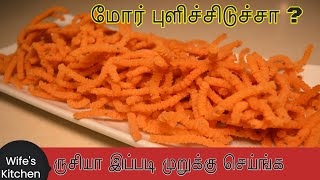 Butter Milk Murukku | மோர் பபுளிச்சிடுச்சா ? ருசியா இப்படி முறுக்கு செய்ங்க