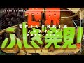 商用利用可能 フリー素材 著作権フリー 効果音 世界ふしぎ発見 風クエスチョン 