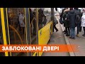 Транспорт не для всех: почему пассажиров выборочно пускают в салон