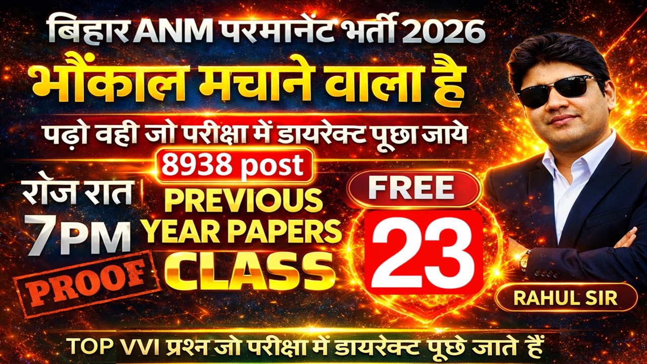 Bihar ANM Permanent Bharti 2026 Class | Bihar ANM online Class | Bihar Anm Live class #btscanm #anm