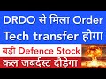 DRDO से मिला ORDER 🔥 BIG DEFENCE STOCK