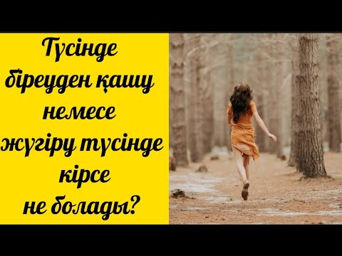 Бейне: Жігітіңізге қысым көрсетуді қалай тоқтатуға болады?