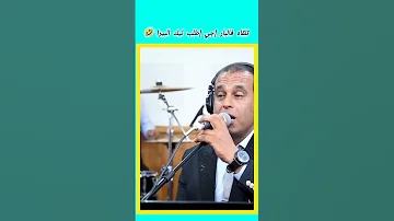 البارمان لي بغا إسكر كلشي على حسابي 