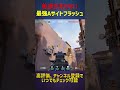 覚えやすくて強い！アセントAサイトケイオーフラッシュ【KAY/O】 #shorts #valorant #valorantclip
