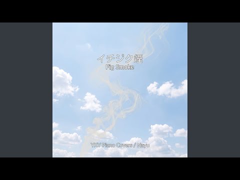 Fig Smoke (from "Smoking Behind the Supermarket with You") (Piano Arrangement)