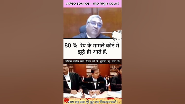 झूठा बलात्कार मामला । झूठे रेप केस से कैसे बचें ।। dhara 376 rape case ।। best lawyer in India