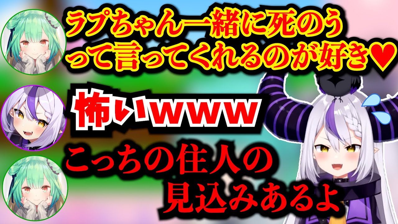 るしあ先輩にヤンデレの素質を見込まれるラプ様【切り抜き/ラプラス・ダークネス/潤羽るしあ/ホロライブ6期生】